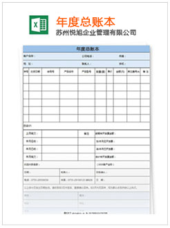 武强记账报税